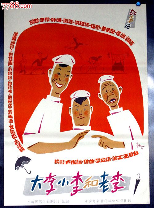 怎么做假交通银行支票